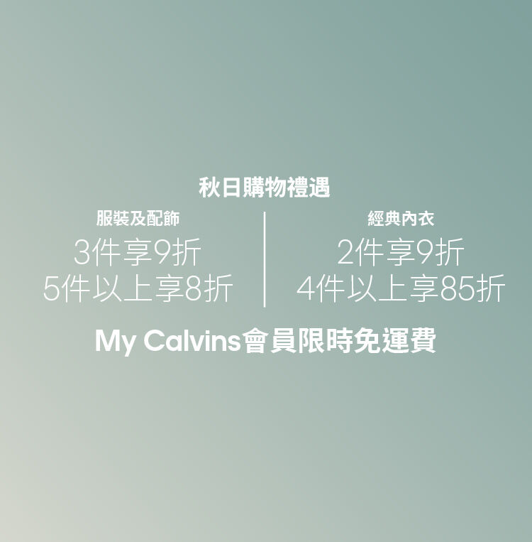 Calvin Klein Fall Exclusive up to extra 20% Off Sitewide